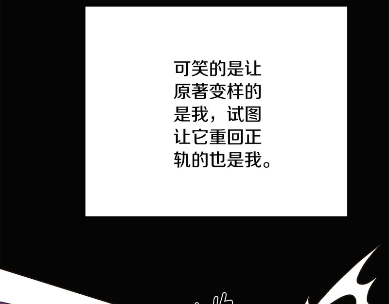 第179话 魔女的疯狂 第27页