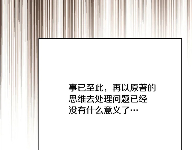 第179话 魔女的疯狂 第31页
