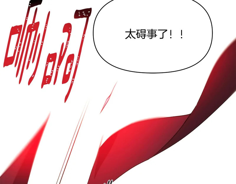 第179话 魔女的疯狂 第41页