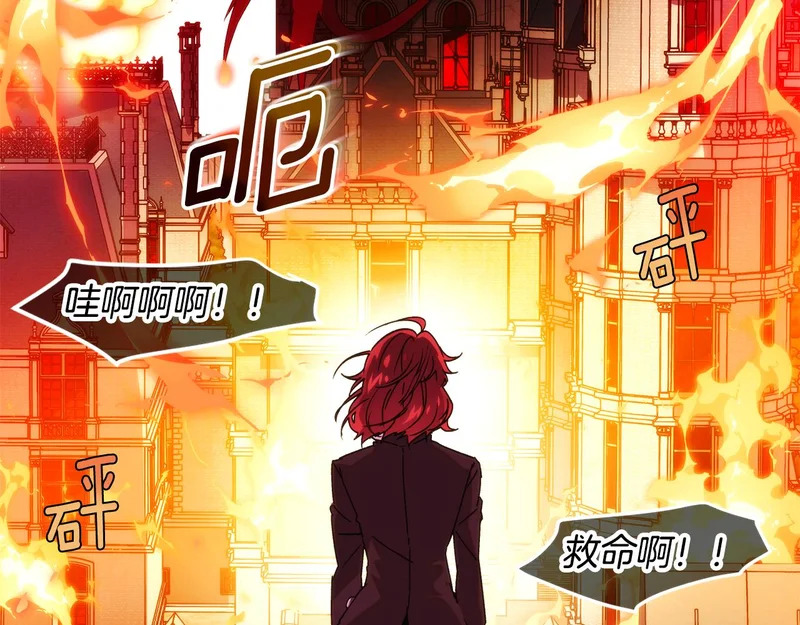 第179话 魔女的疯狂 第54页