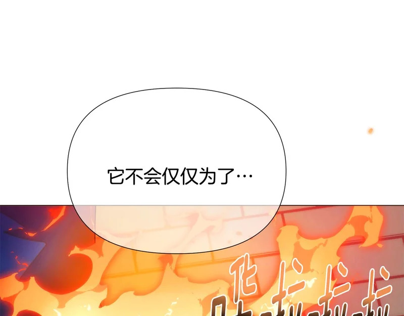 第179话 魔女的疯狂 第57页