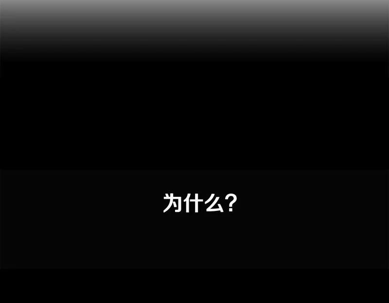第179话 魔女的疯狂 第60页