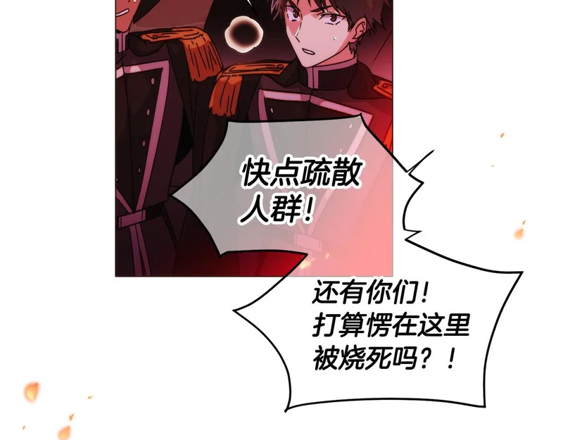 第179话 魔女的疯狂 第66页