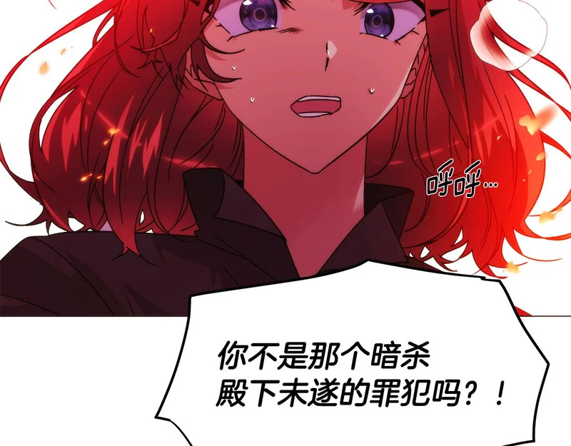 第179话 魔女的疯狂 第72页