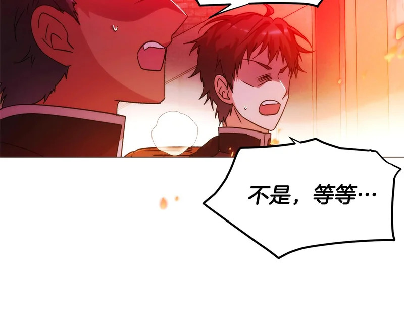 第179话 魔女的疯狂 第74页