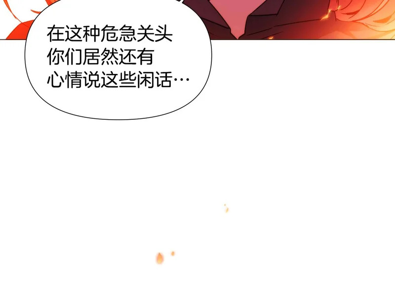 第179话 魔女的疯狂 第79页