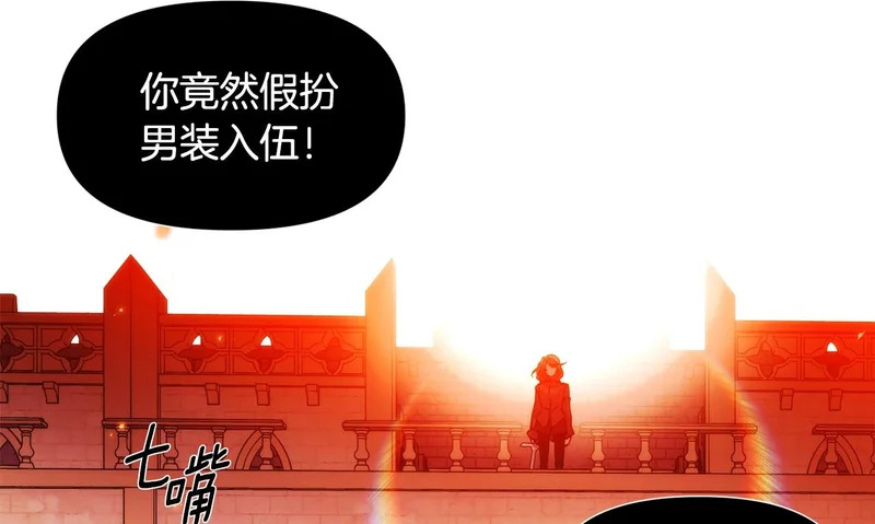 第179话 魔女的疯狂 第80页