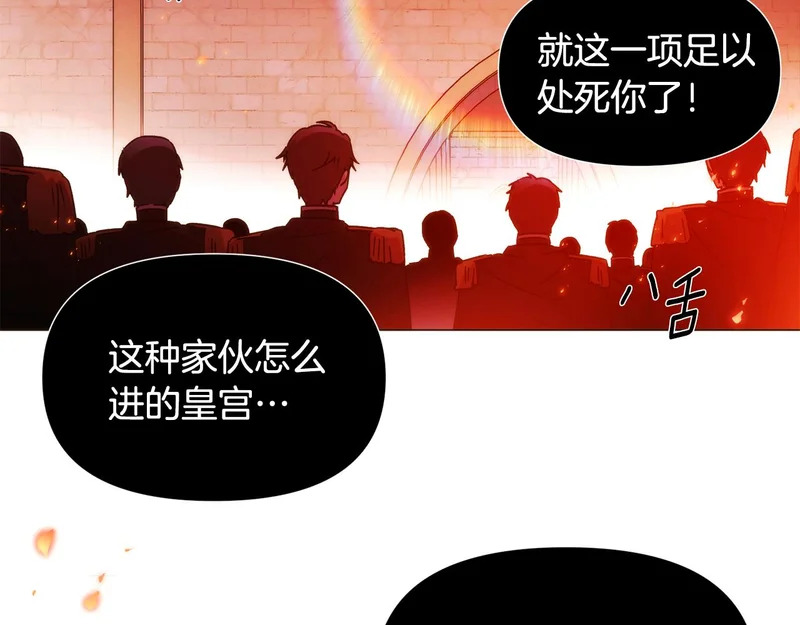 第179话 魔女的疯狂 第81页