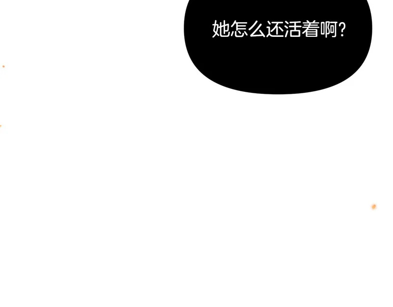 第179话 魔女的疯狂 第82页