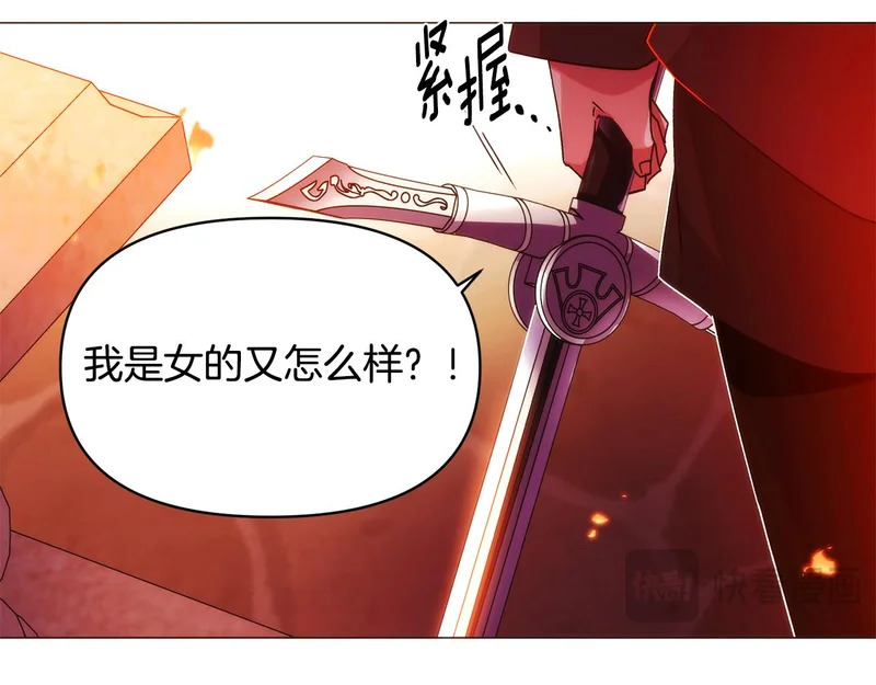 第179话 魔女的疯狂 第83页