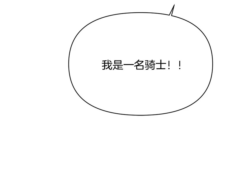 第179话 魔女的疯狂 第84页