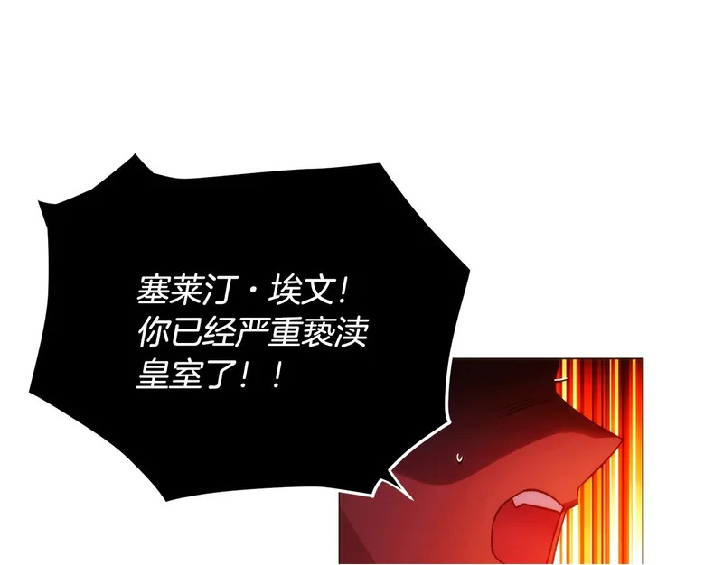 第179话 魔女的疯狂 第86页