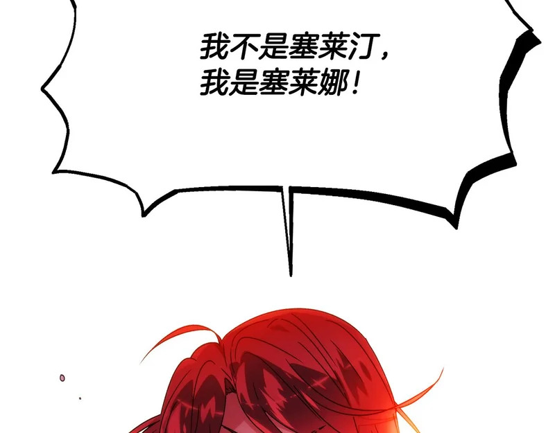 第179话 魔女的疯狂 第89页