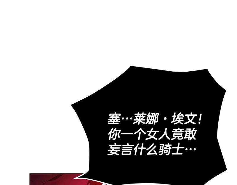 第179话 魔女的疯狂 第94页