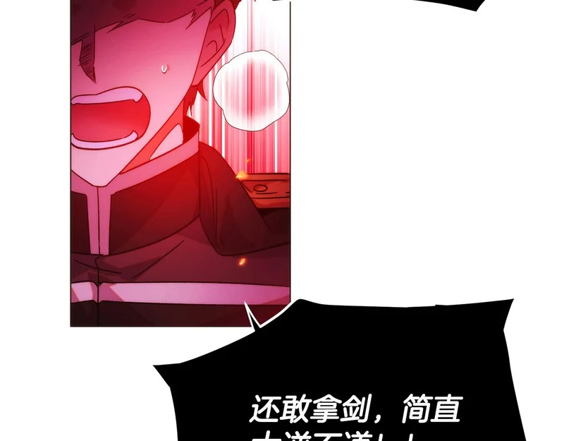 第179话 魔女的疯狂 第95页