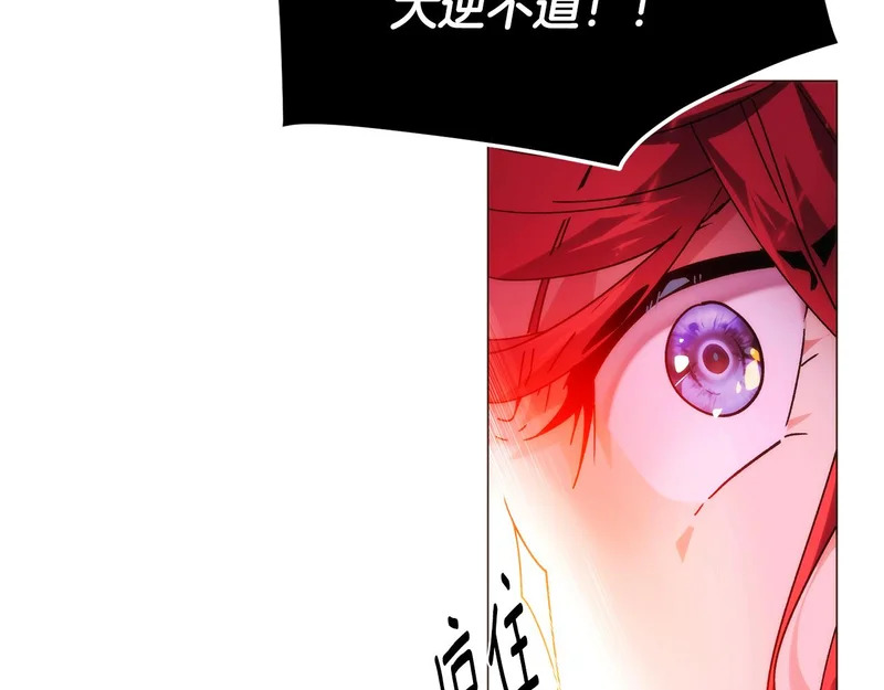第179话 魔女的疯狂 第96页