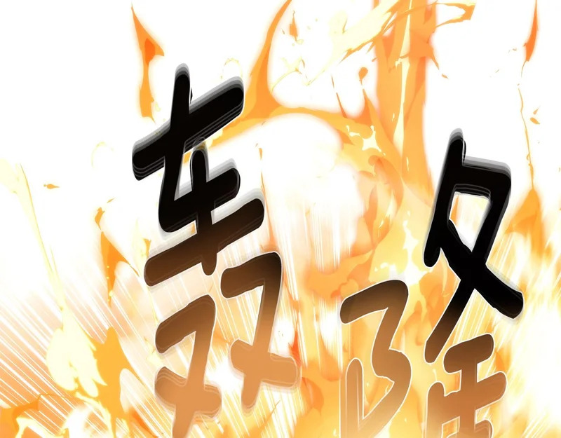 第179话 魔女的疯狂 第109页