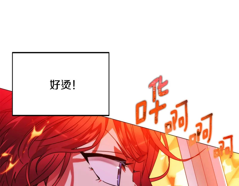 第179话 魔女的疯狂 第113页
