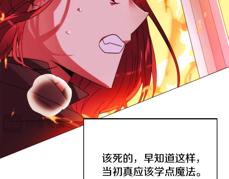 第179话 魔女的疯狂 第114页