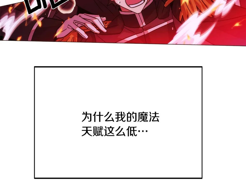 第179话 魔女的疯狂 第116页