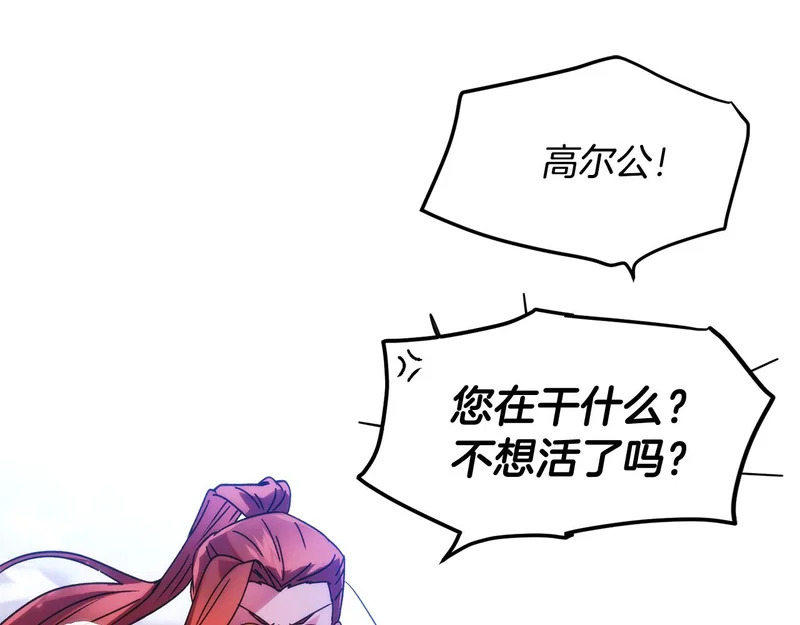 第179话 魔女的疯狂 第125页