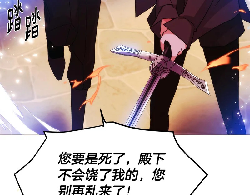 第179话 魔女的疯狂 第127页