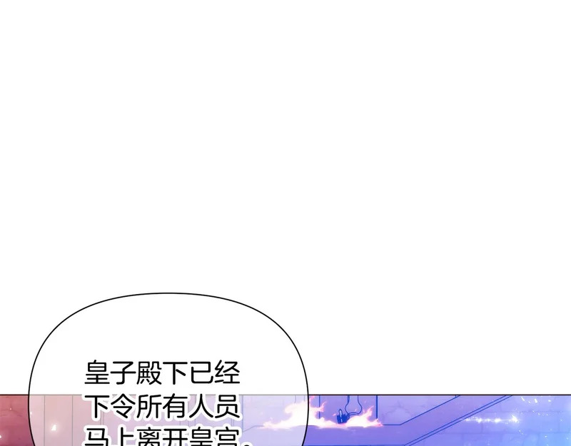 第179话 魔女的疯狂 第130页