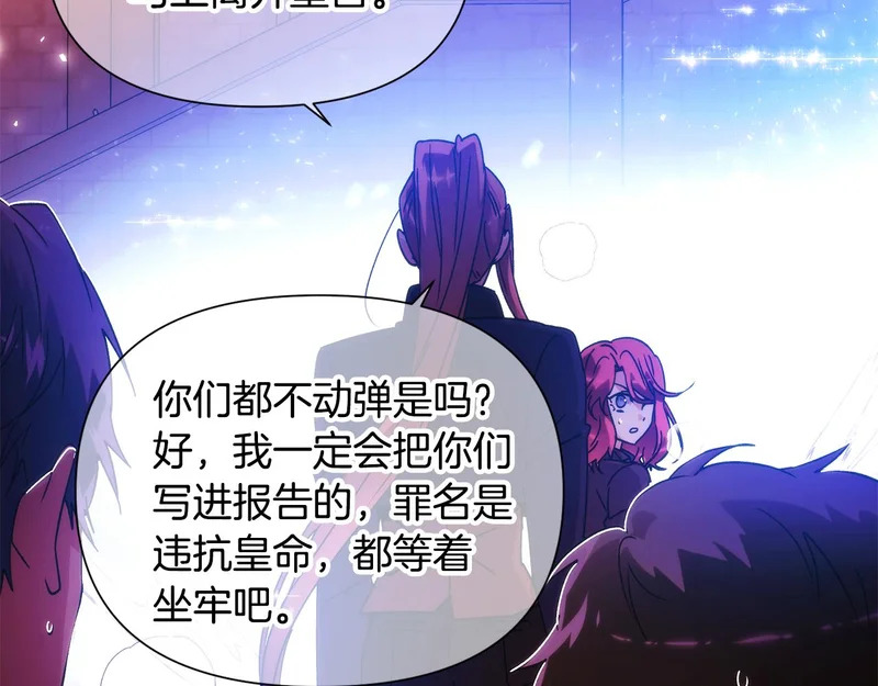 第179话 魔女的疯狂 第131页