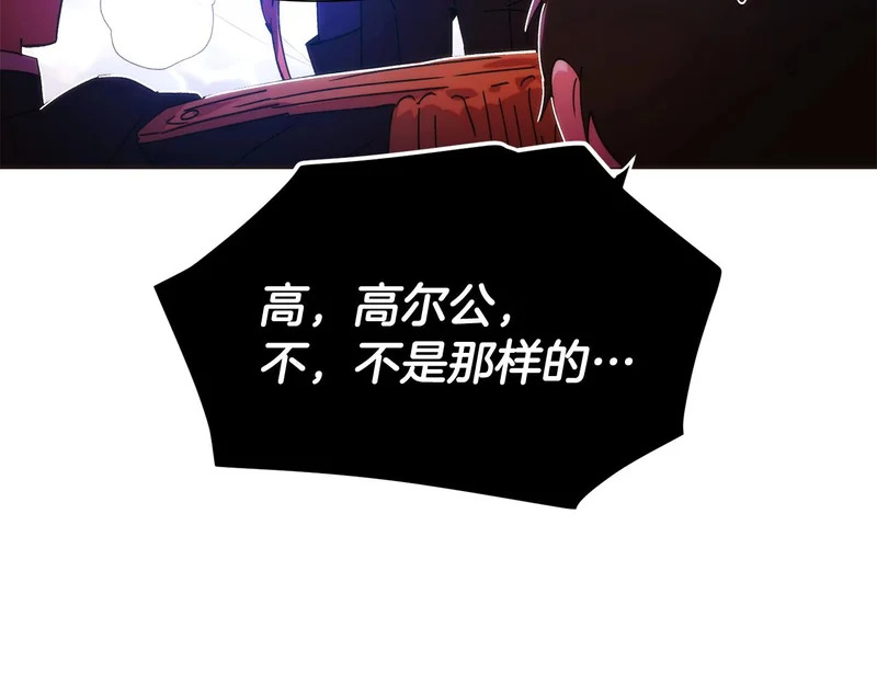 第179话 魔女的疯狂 第132页