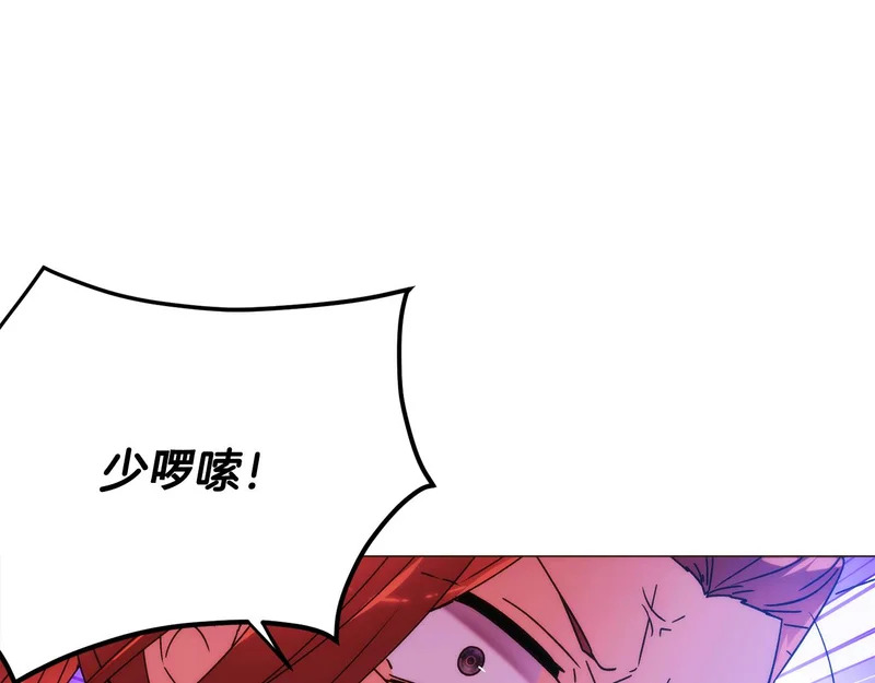 第179话 魔女的疯狂 第134页