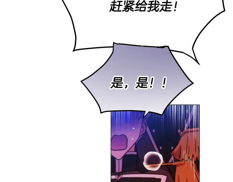 第179话 魔女的疯狂 第136页