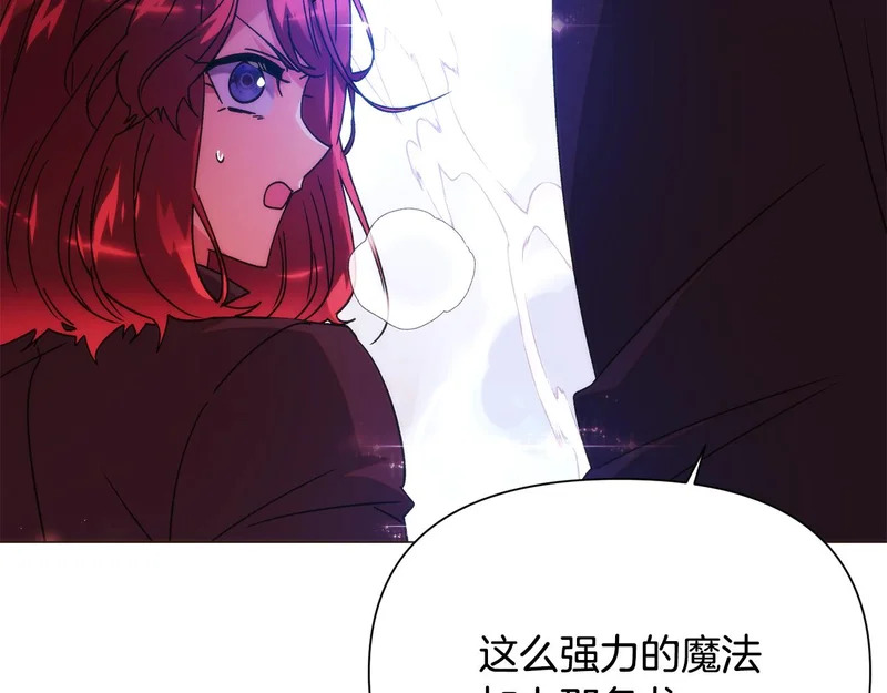 第179话 魔女的疯狂 第139页