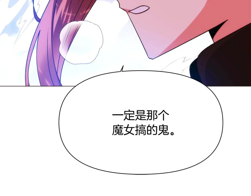 第179话 魔女的疯狂 第142页