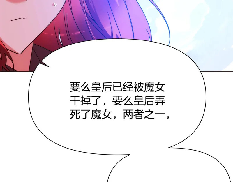 第179话 魔女的疯狂 第145页