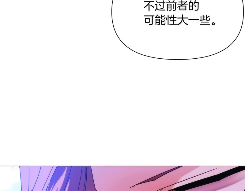 第179话 魔女的疯狂 第146页
