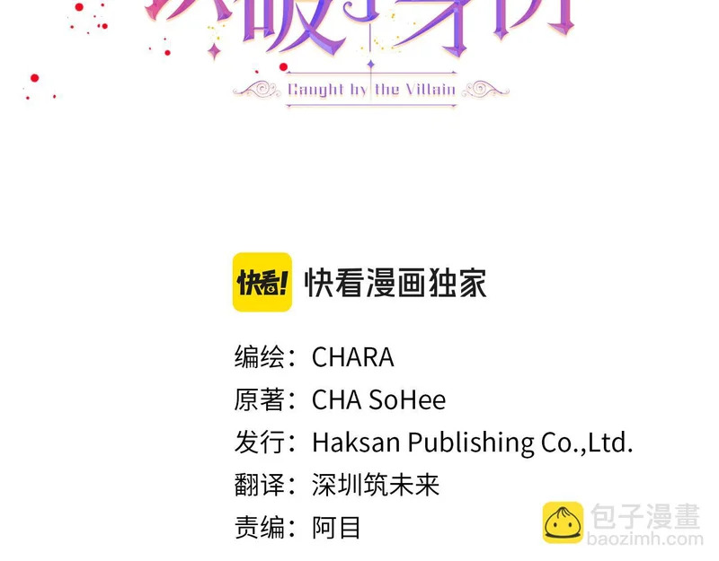 第180话 魔女阻击战 第3页