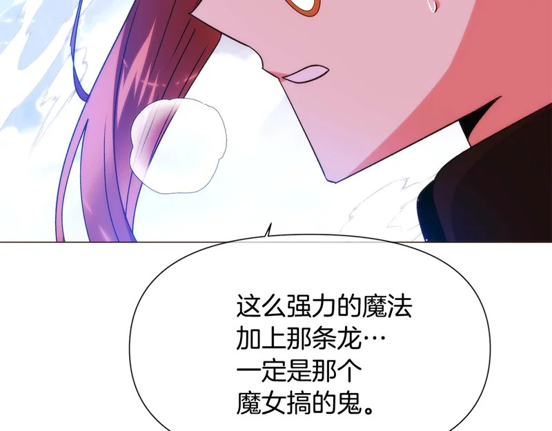 第180话 魔女阻击战 第6页