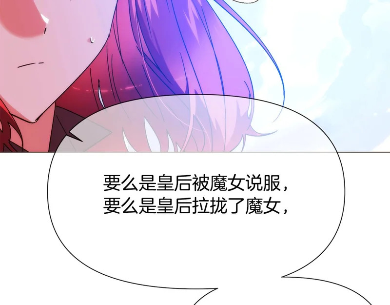 第180话 魔女阻击战 第8页