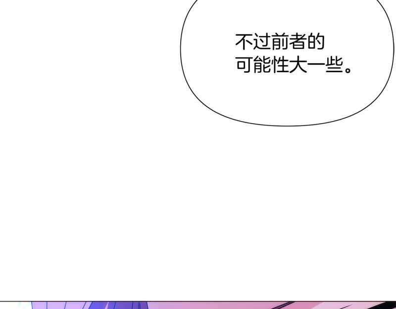 第180话 魔女阻击战 第9页