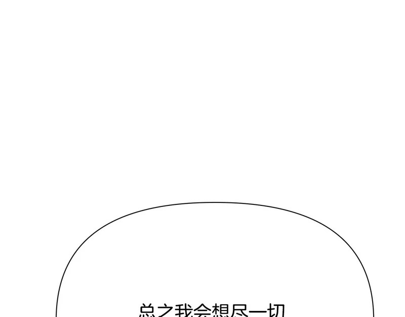 第180话 魔女阻击战 第39页