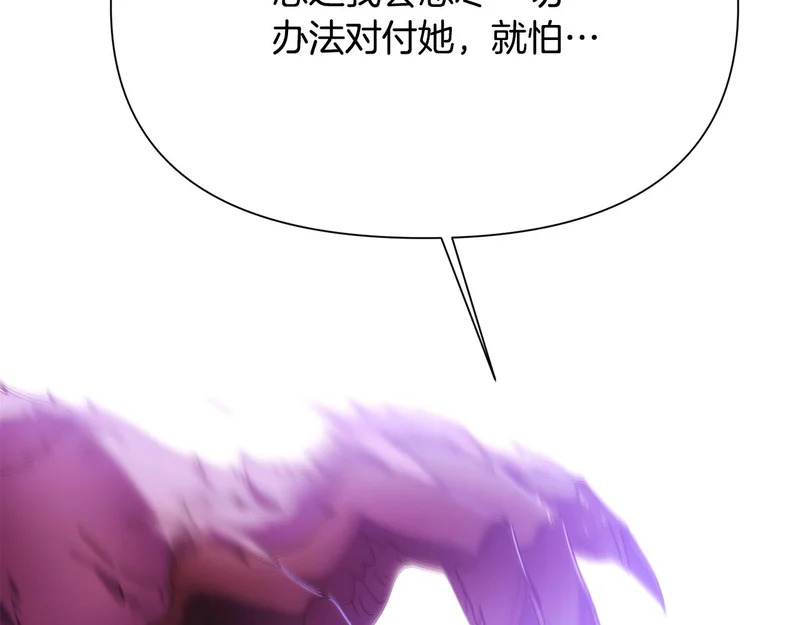 第180话 魔女阻击战 第40页
