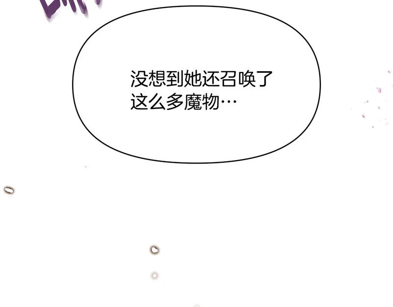 第180话 魔女阻击战 第55页