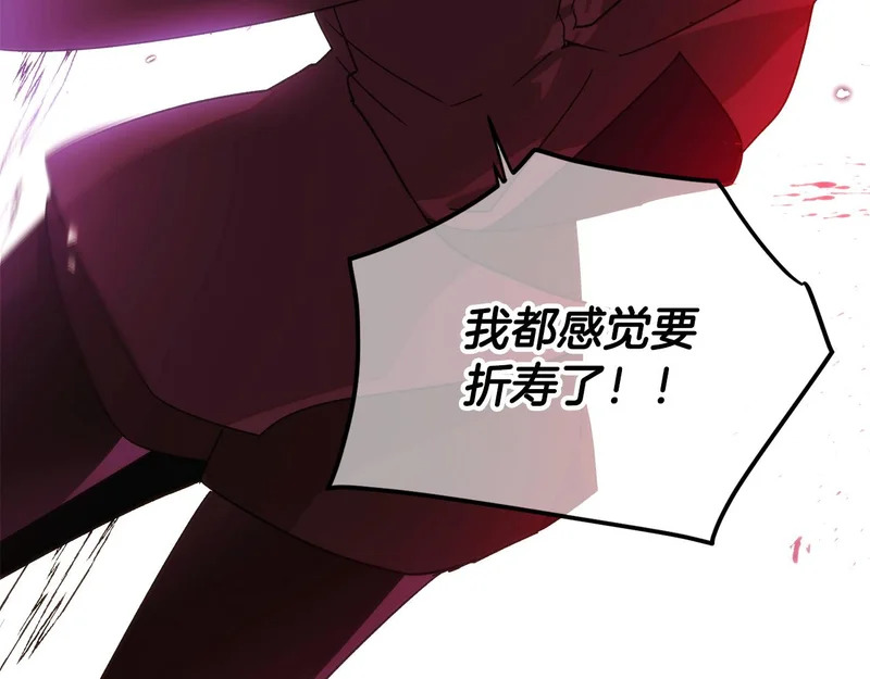第180话 魔女阻击战 第74页