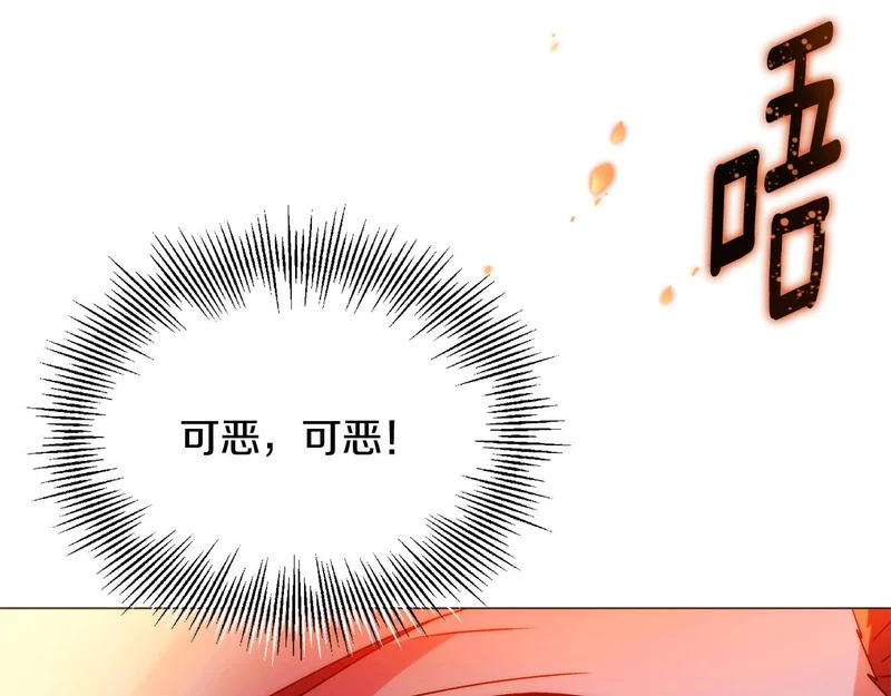 第180话 魔女阻击战 第94页