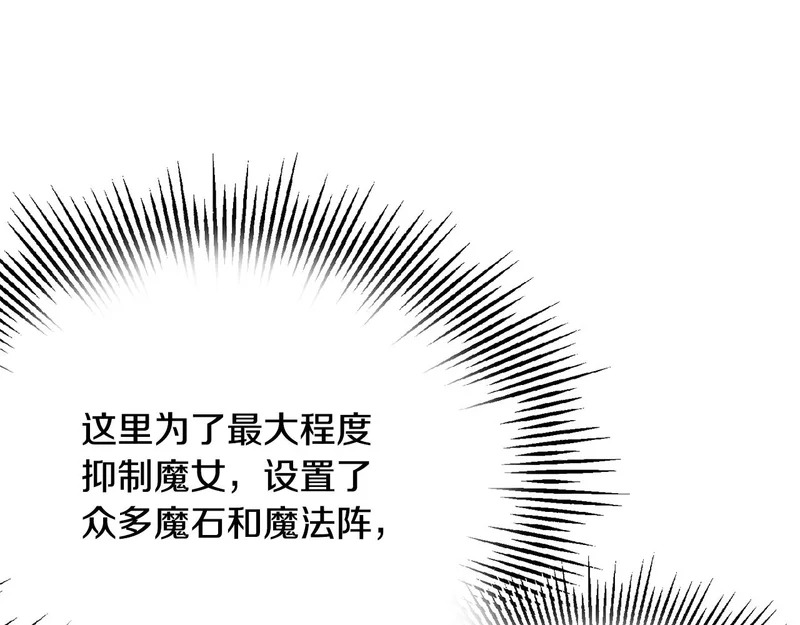 第180话 魔女阻击战 第97页