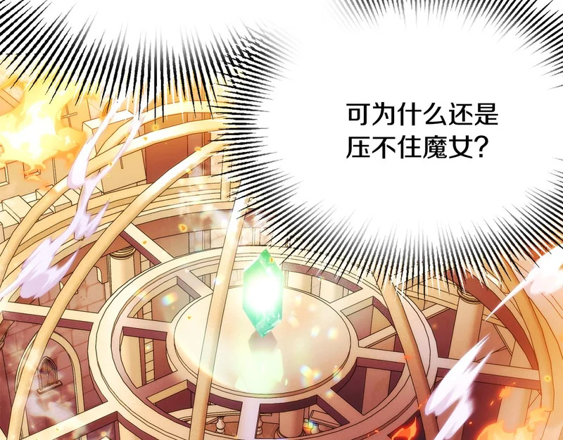 第180话 魔女阻击战 第98页