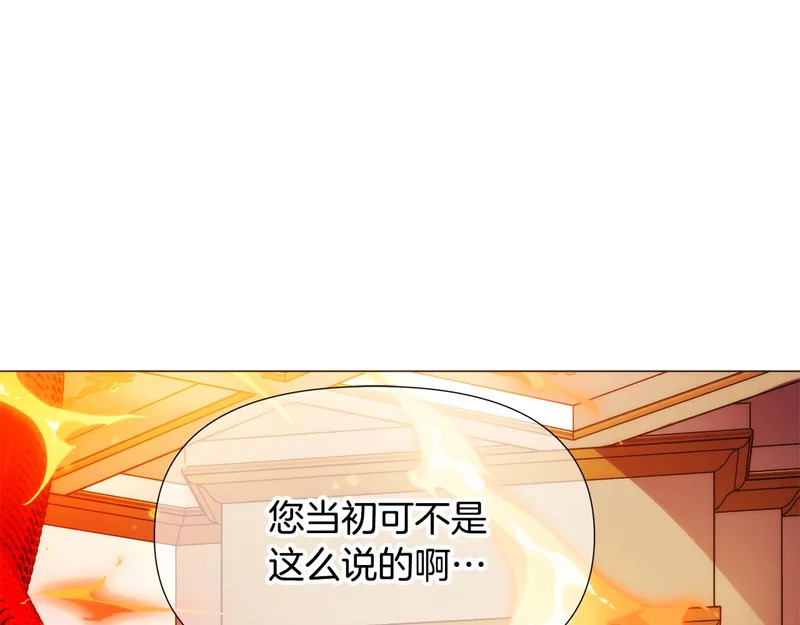第180话 魔女阻击战 第107页