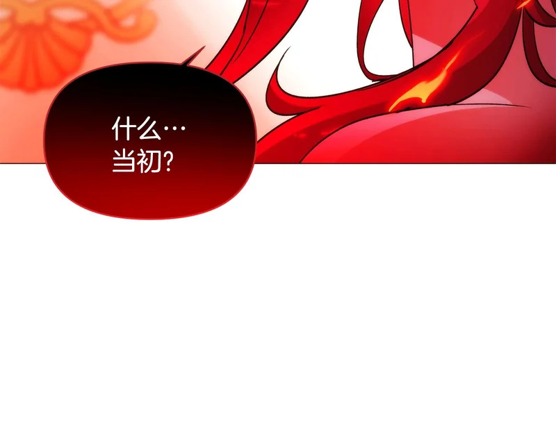 第180话 魔女阻击战 第113页