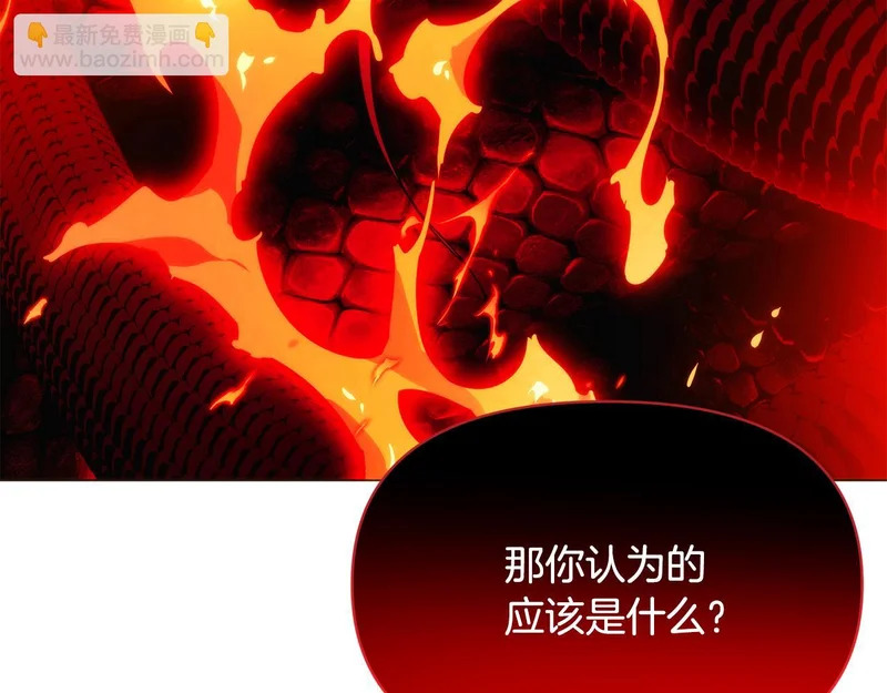 第180话 魔女阻击战 第119页