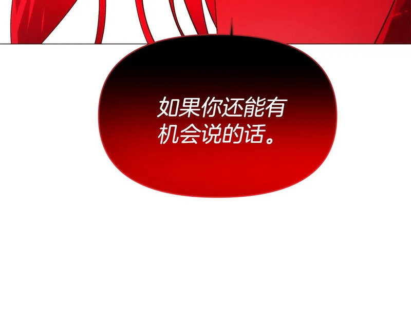 第180话 魔女阻击战 第122页